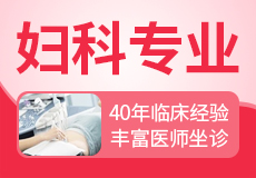 上海妇科医院哪家较好一点
